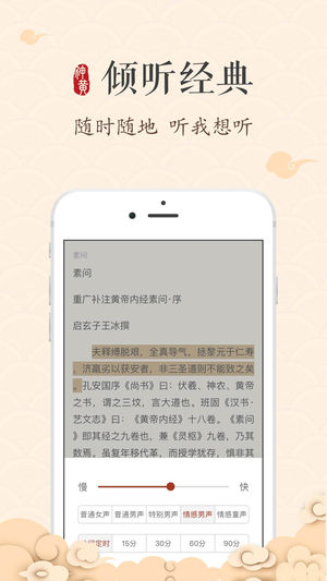 中医智库苹果版