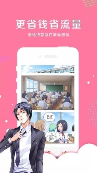 卡啃漫画手机版