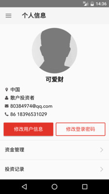可爱财最新版