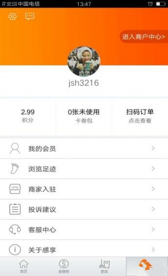 感享生活手机版