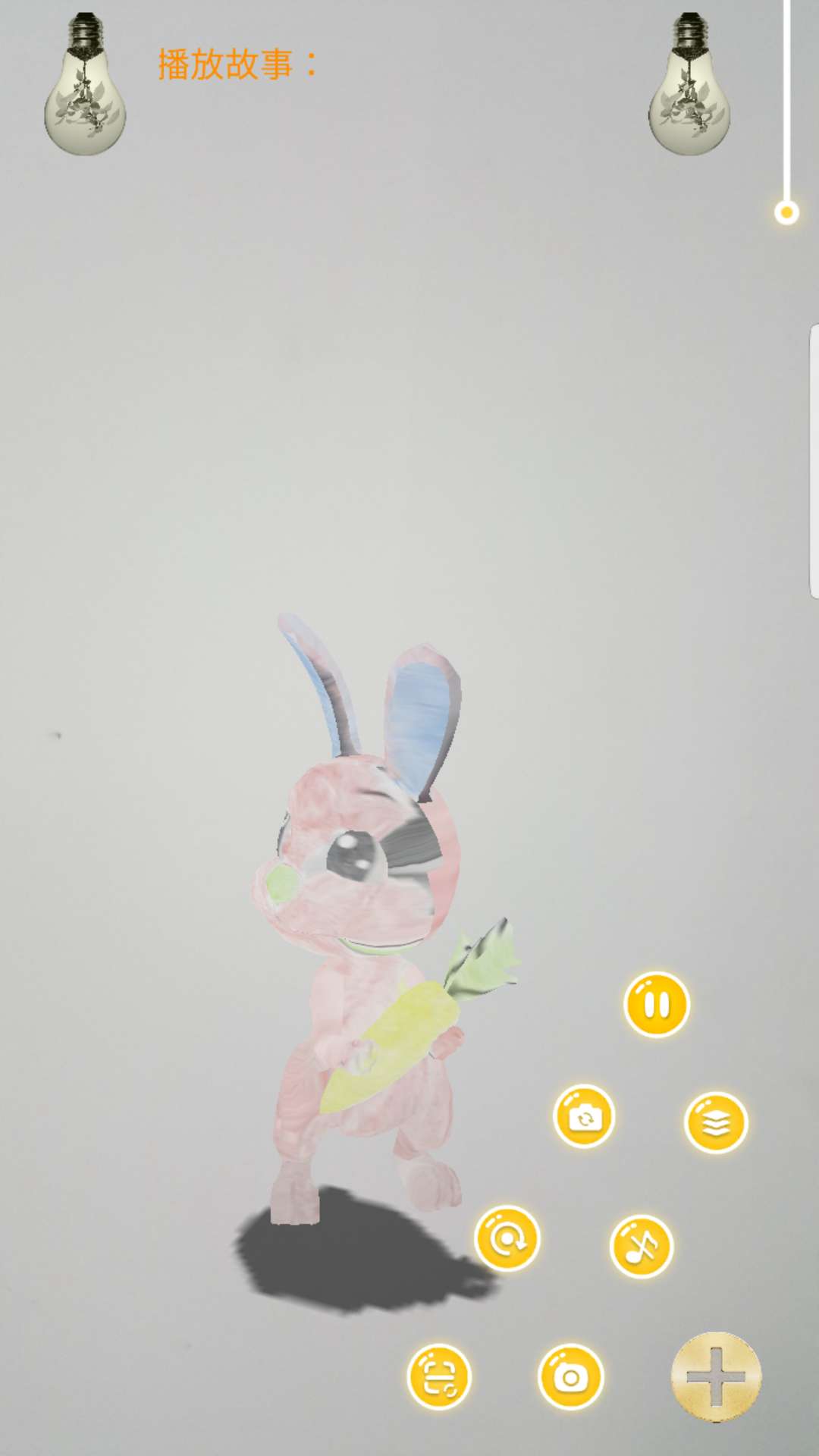 AR智慧树官方版