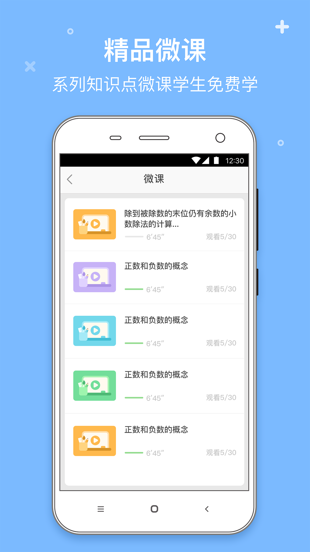 鱼渔课堂老师安卓版