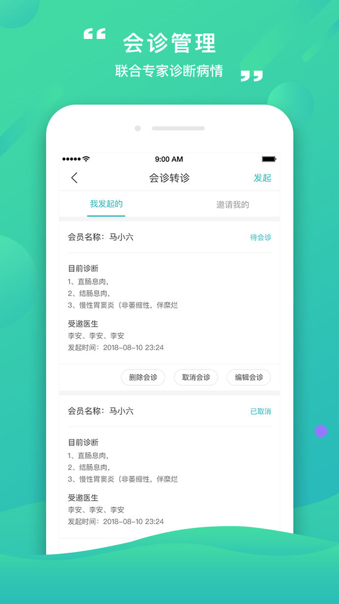 康合上医app