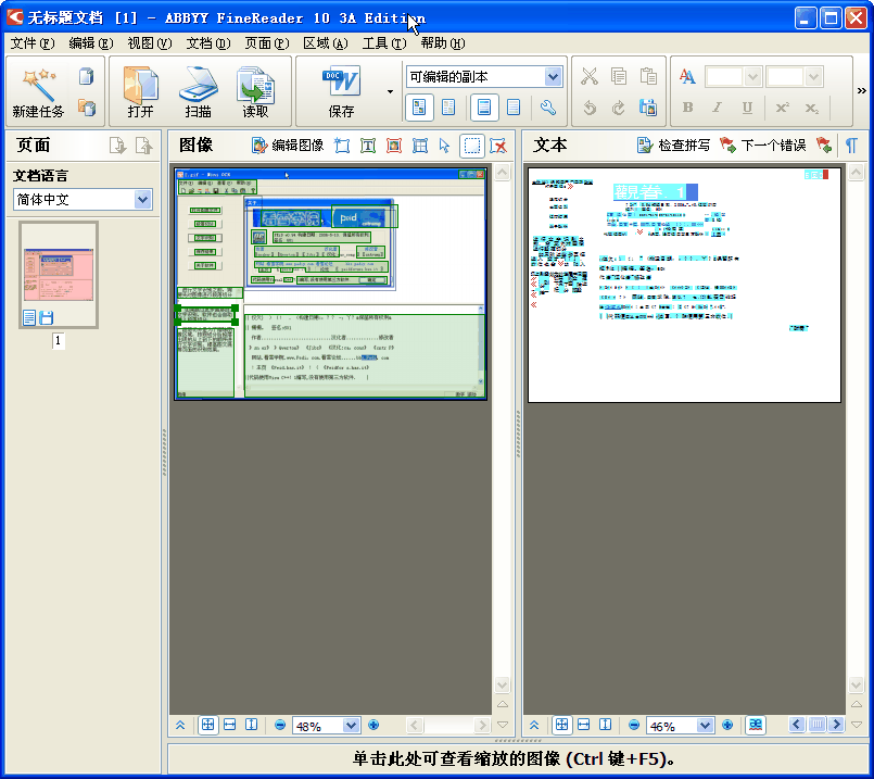 abbyy finereader v10破解版下载