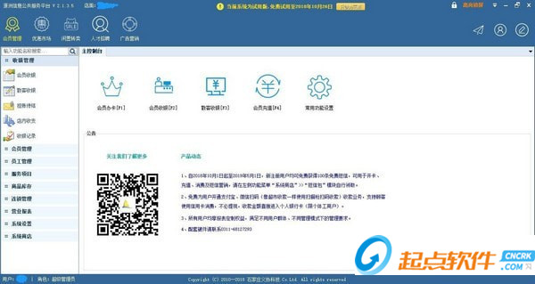 源洲信息公共服务平台