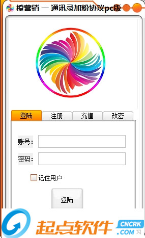 微信加手机号码通讯录软件