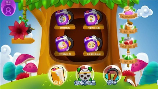 魔法教室APP