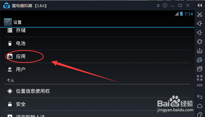 雷电模拟器下载|雷电模拟器 v3.38 官方版 - 中国