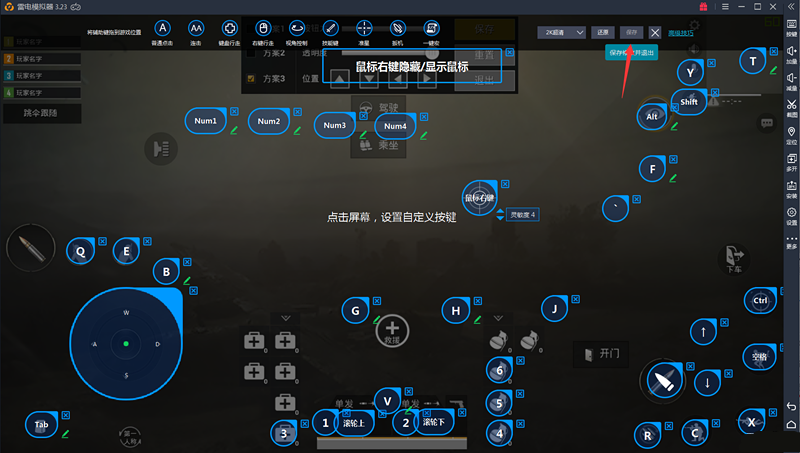 雷电模拟器 v3.65.2 官方版