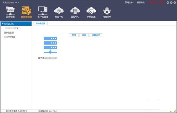 云无盘