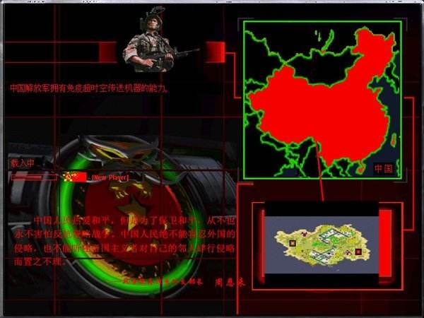 红警2共和国之辉