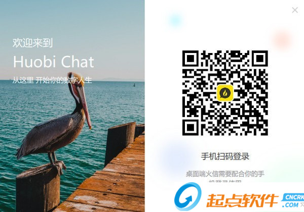 Huobi Chat