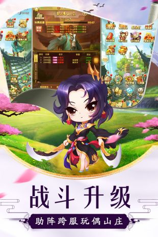 大掌门2手机版