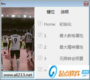 足球经理2019修改器|足球经理2019游侠修改器