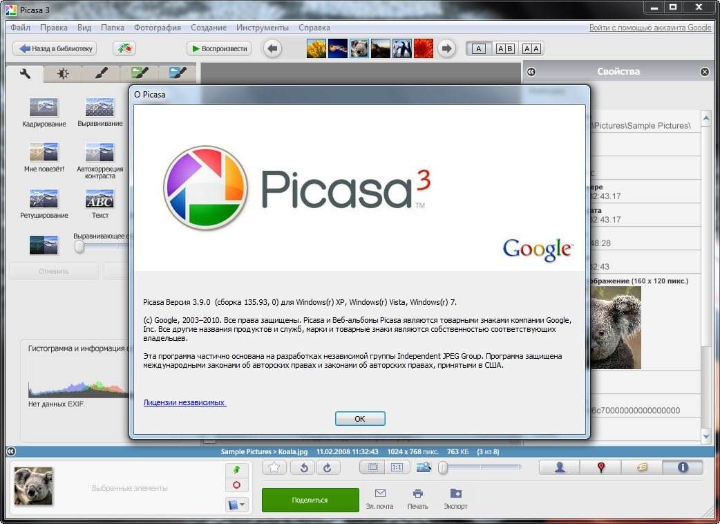 Picasa3