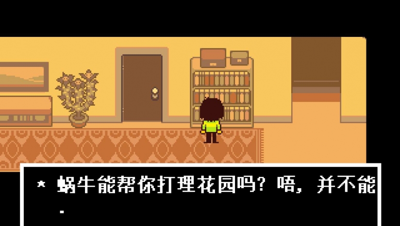 三角符文汉化补丁