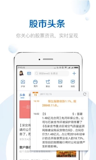 雪球电脑版