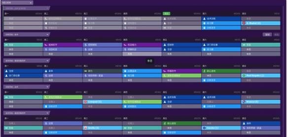 足球经理2019破解版|足球经理2019中文破解版