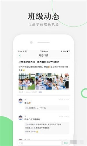 至一教育安卓版
