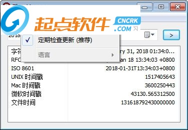 unix时间戳|TimeVertor(unix时间戳转换工具) v1