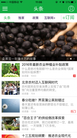 中国农业网