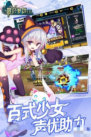 最终梦想OL九游版下载