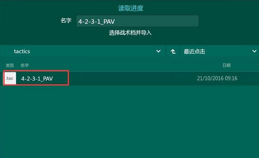 足球经理2019中文版下载|足球经理2019下载 免