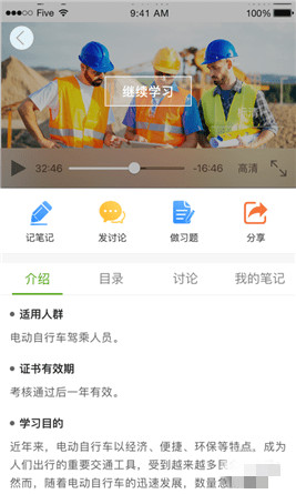 安全家手机版