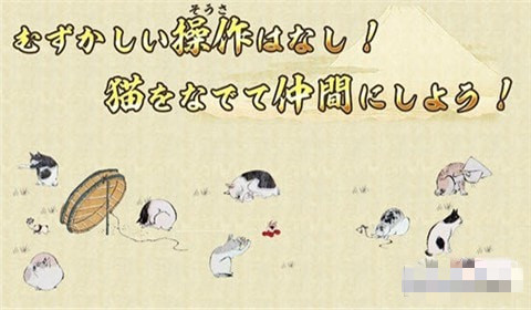 猫的地盘战争下载