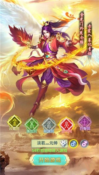 御神决大话封神手游