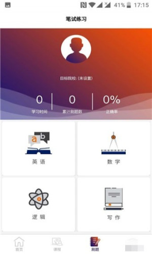 懂你MBAapp