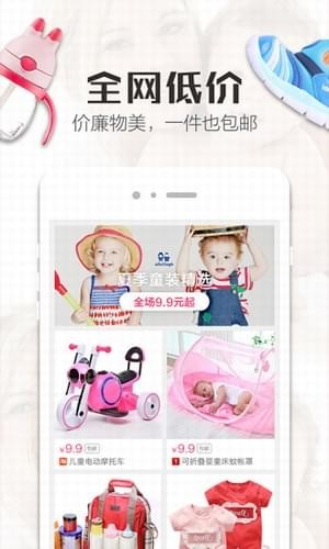 精品街9块9
