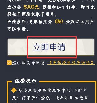 一嗨租车招聘_一嗨租车7天免费用车奖励如何使用 使用方法介绍(2)