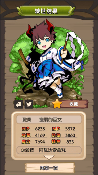 异世界转世后的你下载