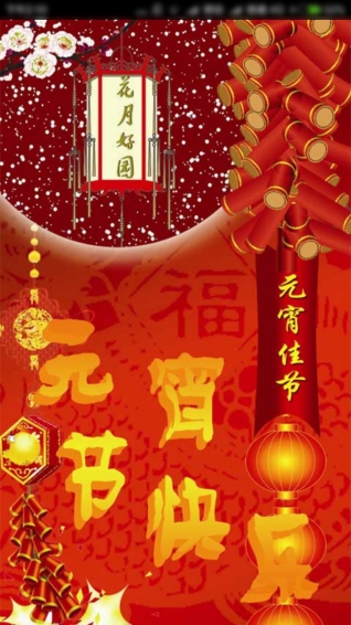 灯谜大全app