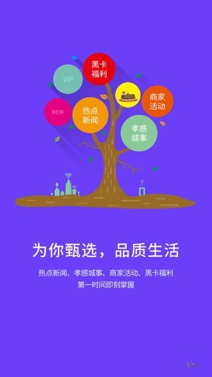 掌上孝感app