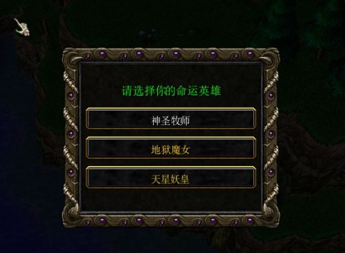 魔兽争霸3荣耀之战