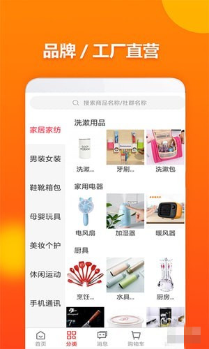享卖网安卓版