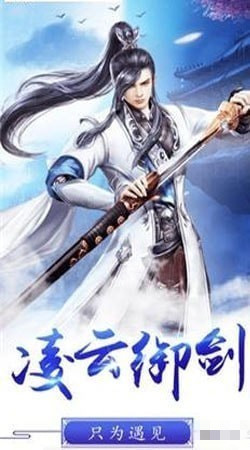 剑道恩仇录游戏