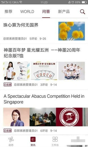 神墨教育