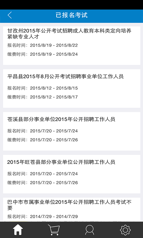 考生之家下载