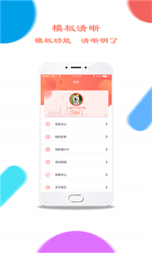 懒人小钱手机版