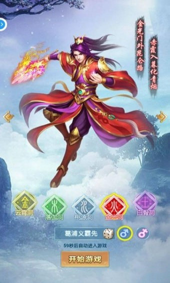 封神单机版游戏