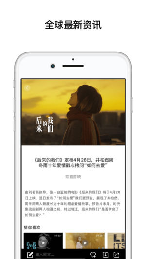 欢喜首映苹果版