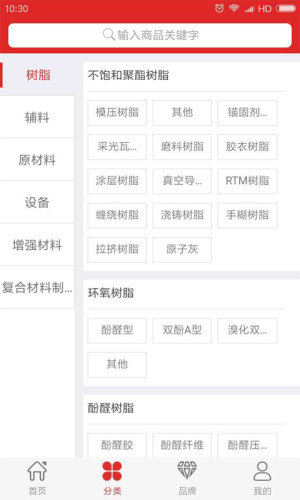 红眼兔商城安卓版