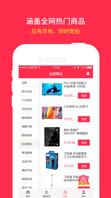 王者拍卖最新版