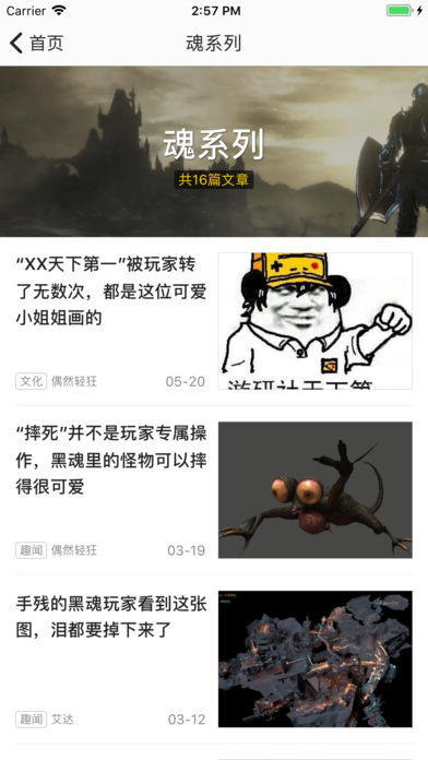 游研社手机版