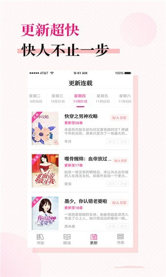 指尖阅读安卓版