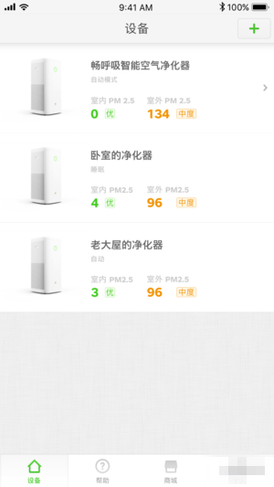 畅呼吸ios版