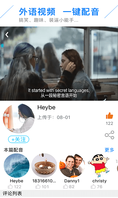 新概念英语速成app
